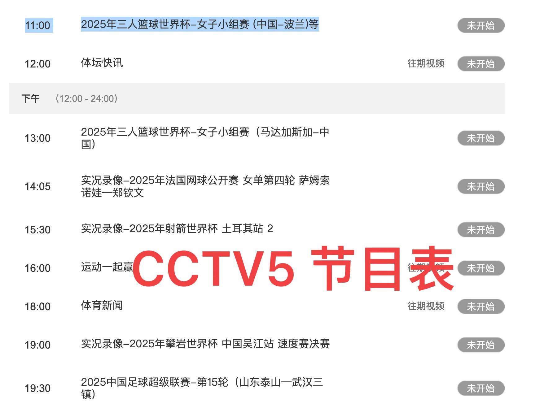 关于中国女篮联赛收官,直播观众人数创历史新高的信息 关于中国女篮联赛收官,直播观众人数创历史新高的信息