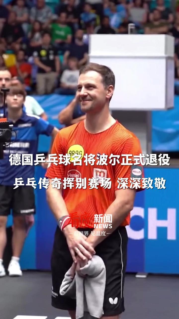 包含瑞典乒乓球队翻盘波兰乒乓球队，波尔送出助攻的词条