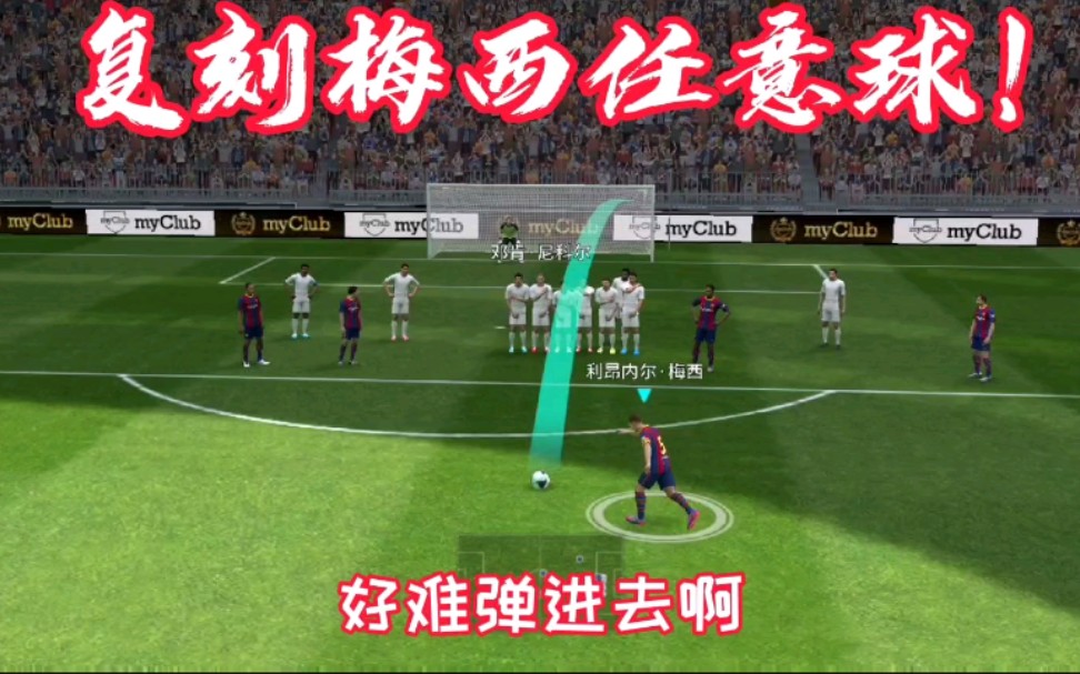 包含克罗地亚强势瓦伦西亚，梅西制霸全场的词条