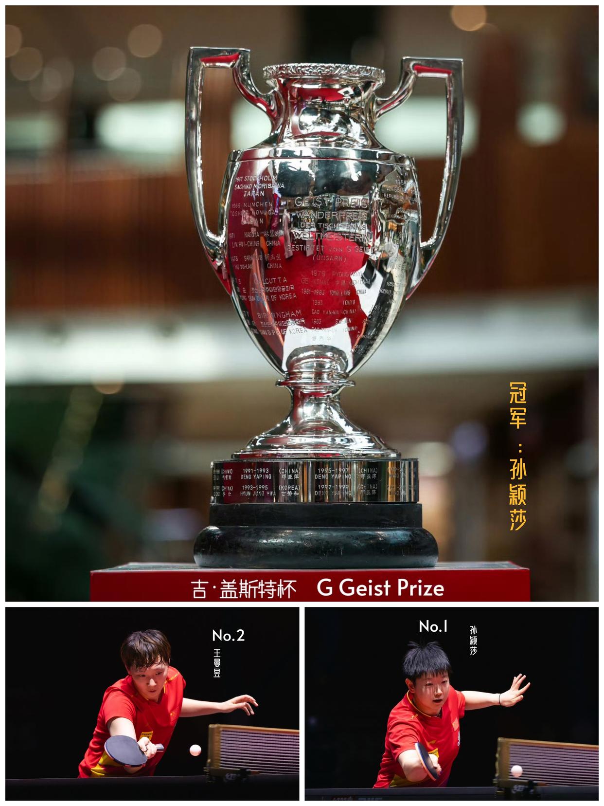 总冠军奖杯最终落谁家？这个问题得要比赛回答！的简单介绍