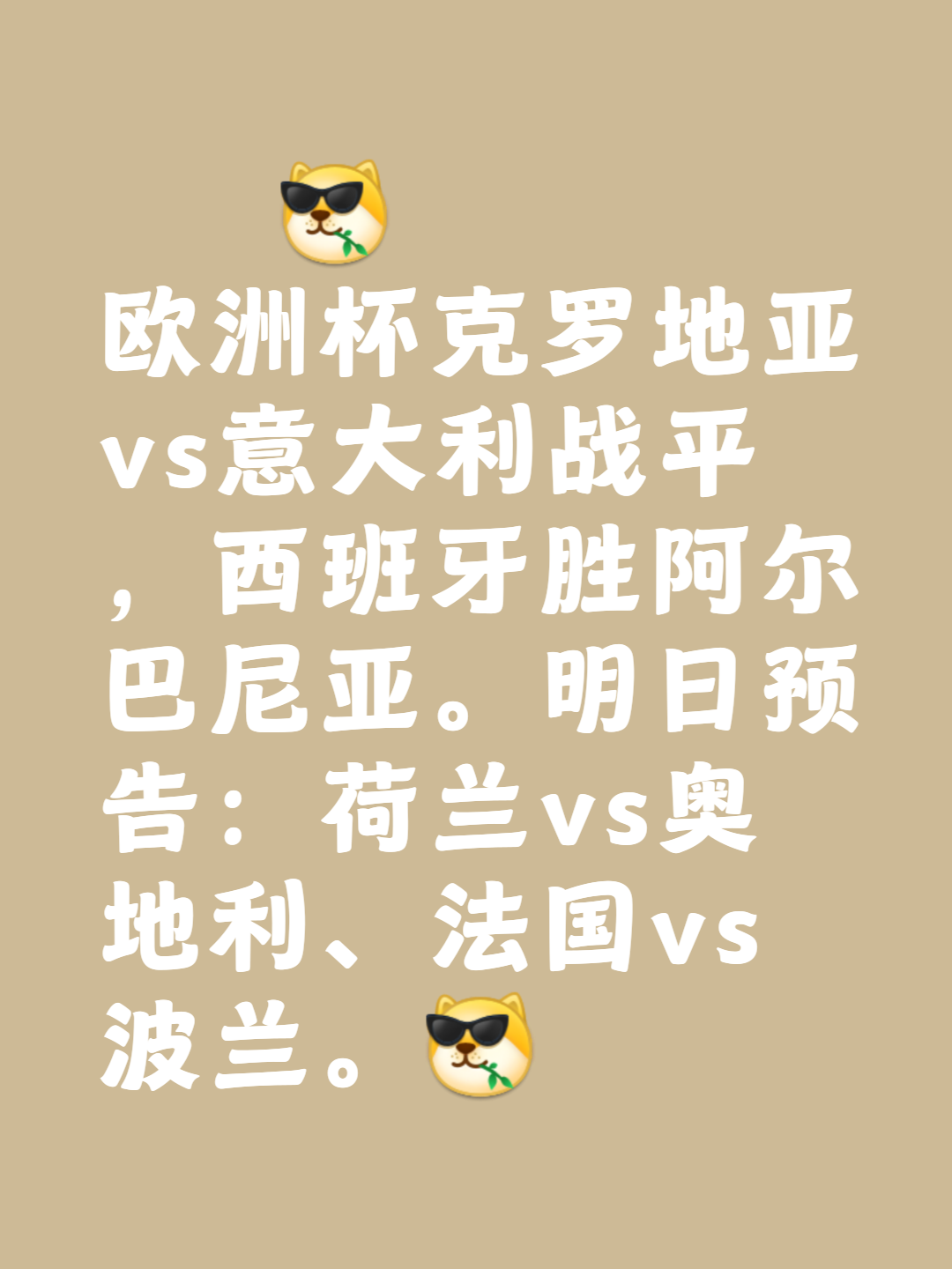 欧洲杯资格赛阶段热门队伍激战难分 欧洲杯资格赛阶段热门队伍激战难分