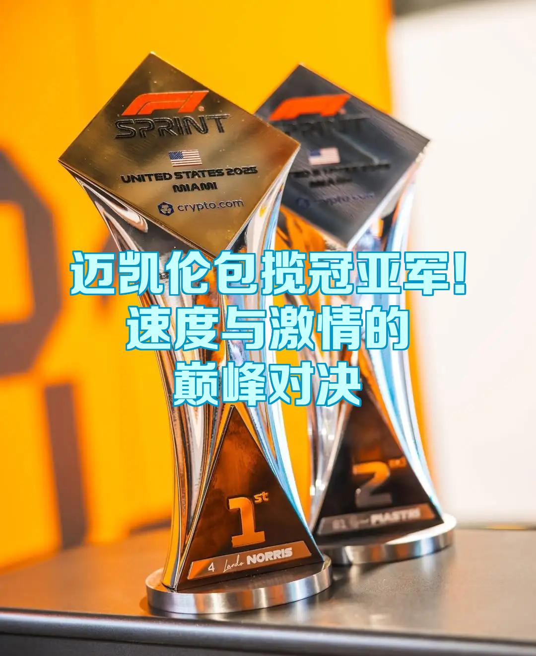 包含迈凯伦轻取梅赛德斯，周冠宇关键制胜的词条