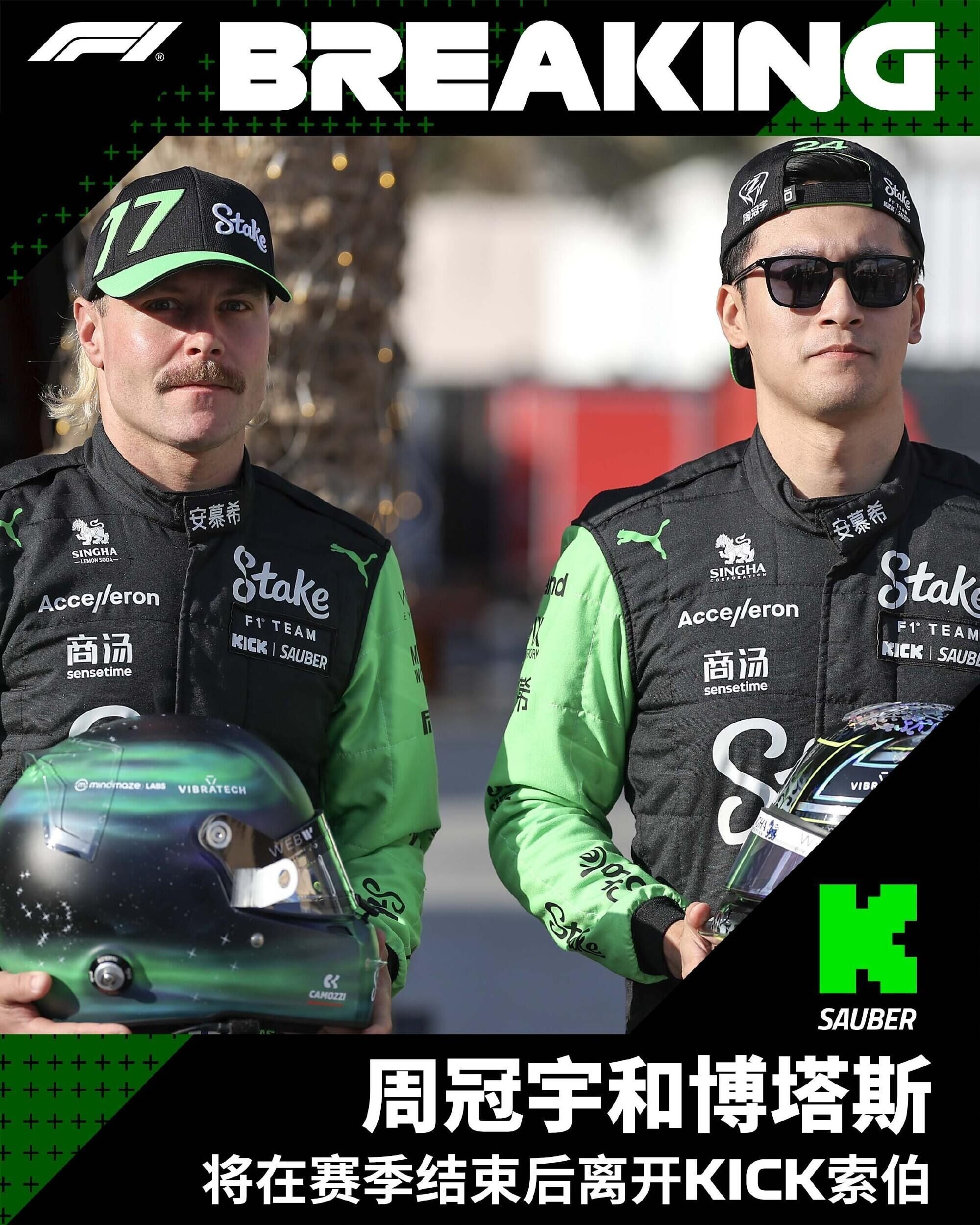 雷诺车队横扫红牛二队，周冠宇刷新纪录的简单介绍